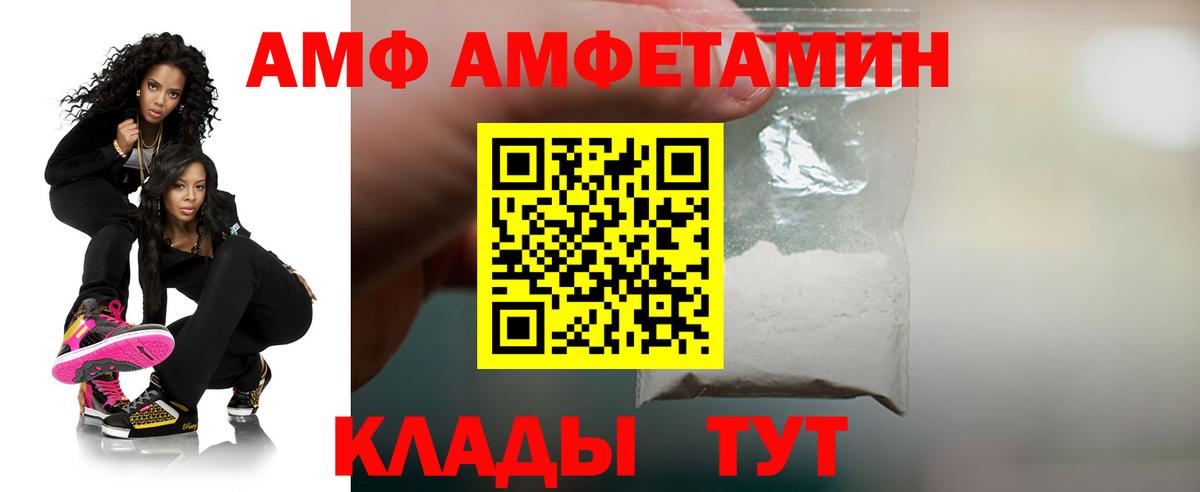 нарко площадка состав  АМФЕТАМИН  Вход с VPN  АМФЕТАМИН VHQ  Беслан 