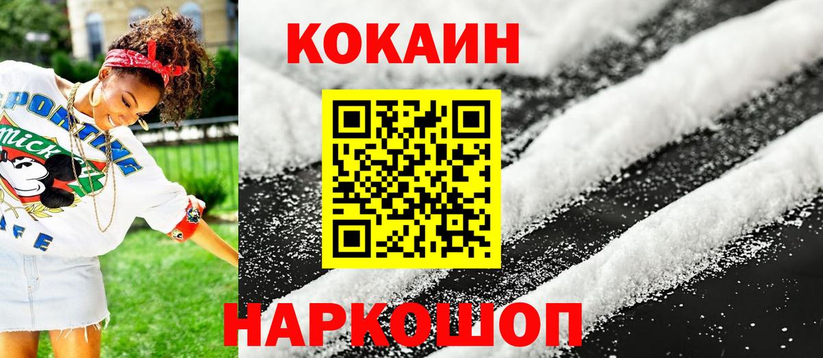 Беслан  КОКАИН VHQ  Вход с VPN  КОКАИН Перу 