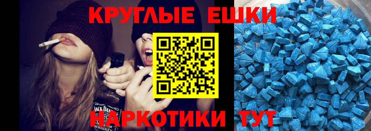 Экстази XTC Беслан