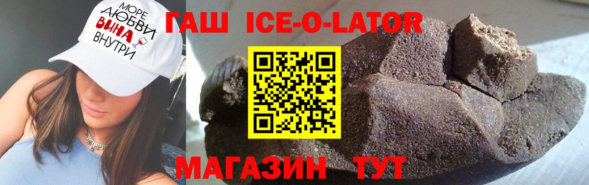 ГАШИШ  Гашиш индика сатива  Вход с VPN  Беслан 