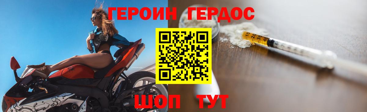 ГЕРОИН гречка  Вход с VPN  Беслан 