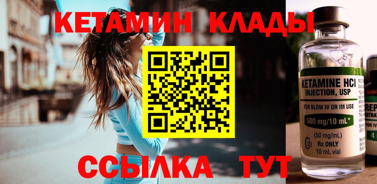 Кетамин VHQ  Вход с VPN  КЕТАМИН ketamine  Беслан 