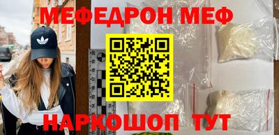 мефедрон VHQ Апрелевка