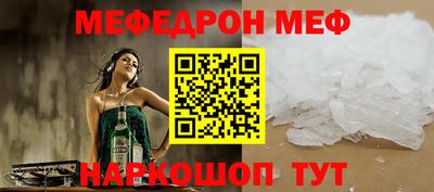 мефедрон VHQ Апрелевка