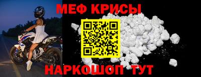 мефедрон VHQ Апрелевка