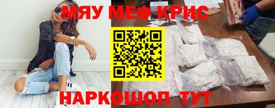 мефедрон VHQ Апрелевка