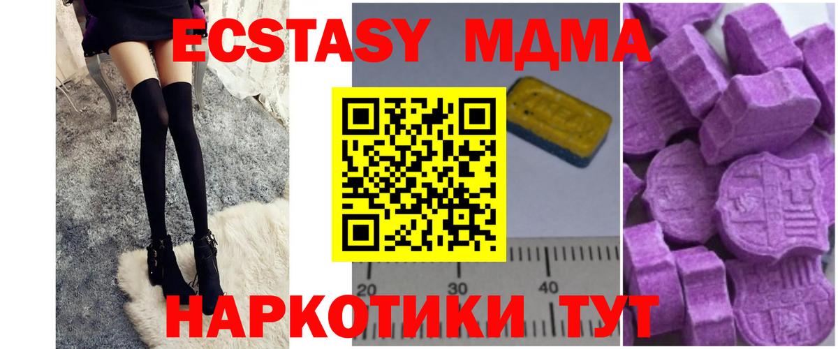 MDMA  МДМА Molly  МДМА молли  Вход с VPN  Беслан 