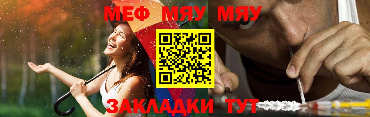 хочу   Меф  Вход с VPN  Меф мука  Беслан  Мефедрон 