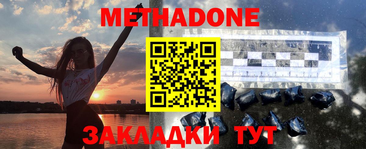 Беслан  МЕТАДОН VHQ  blacksprut ссылки  Вход с VPN  Метадон VHQ 