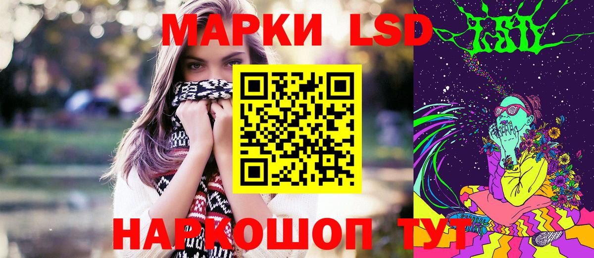 Наркотические марки 1,8мг  Вход с VPN  Беслан  Наркотические марки 1,8мг 