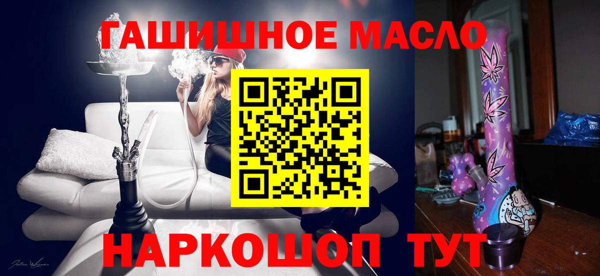 ТГК гашишное масло Беслан