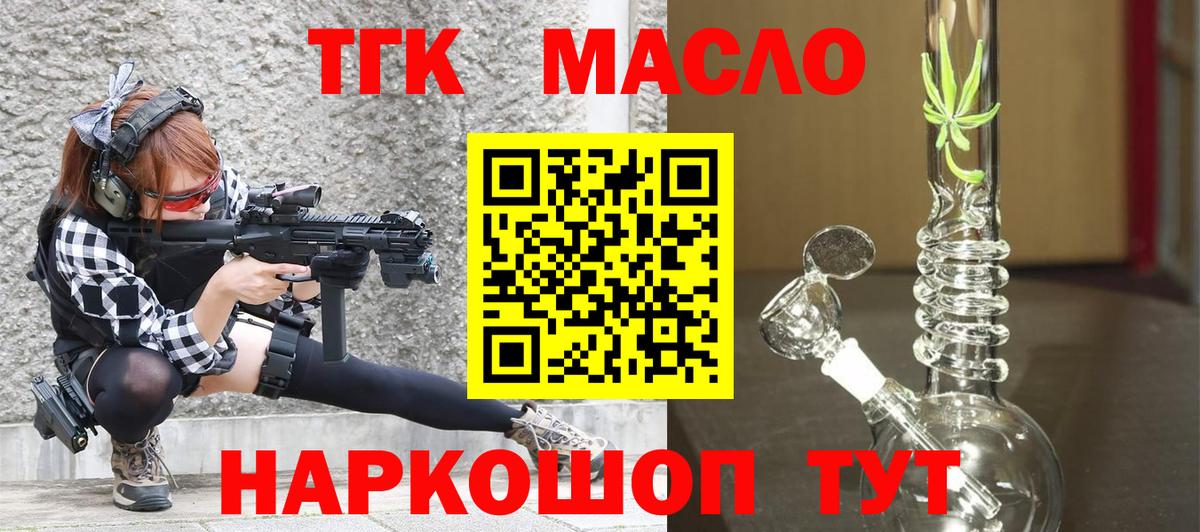 ТГК гашишное масло  Вход с VPN  Беслан  Дистиллят ТГК вейп с тгк 